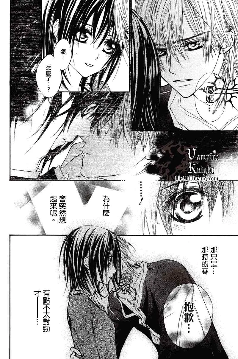 第29话 第24页