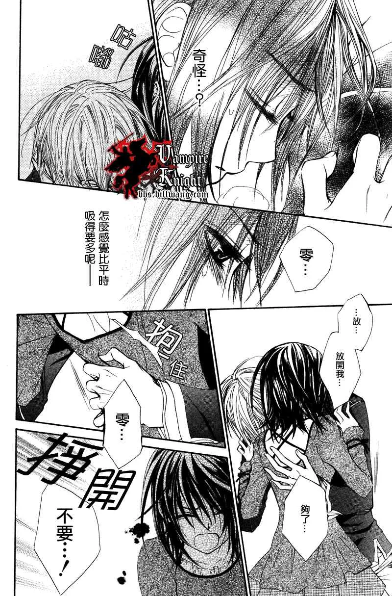 第29话 第26页