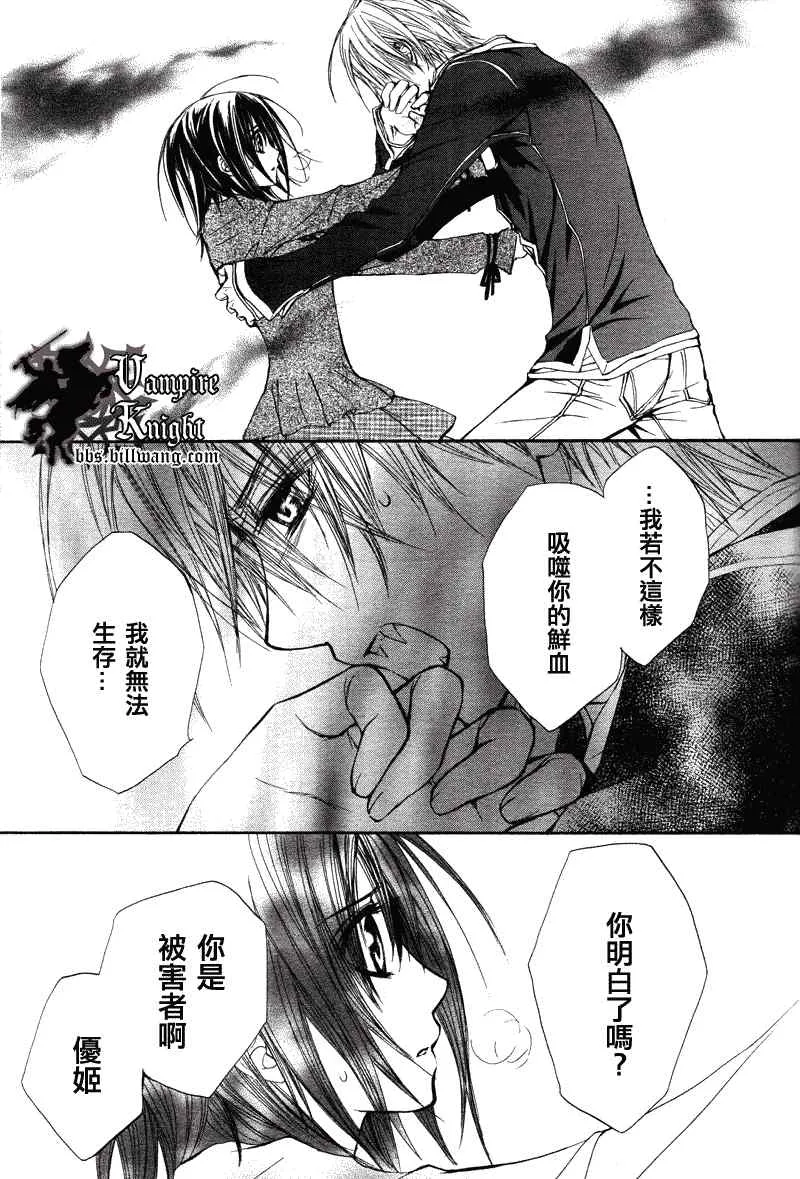 第29话 第27页