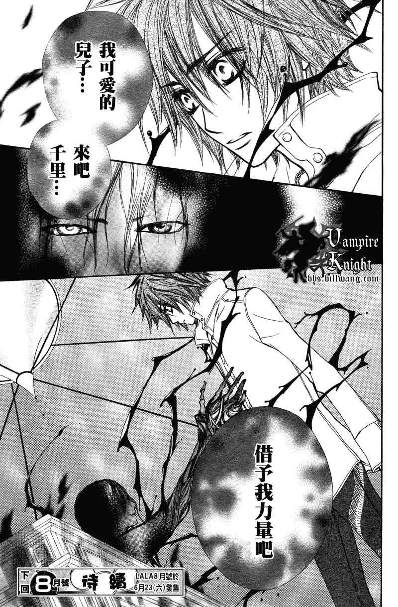 第29话 第31页