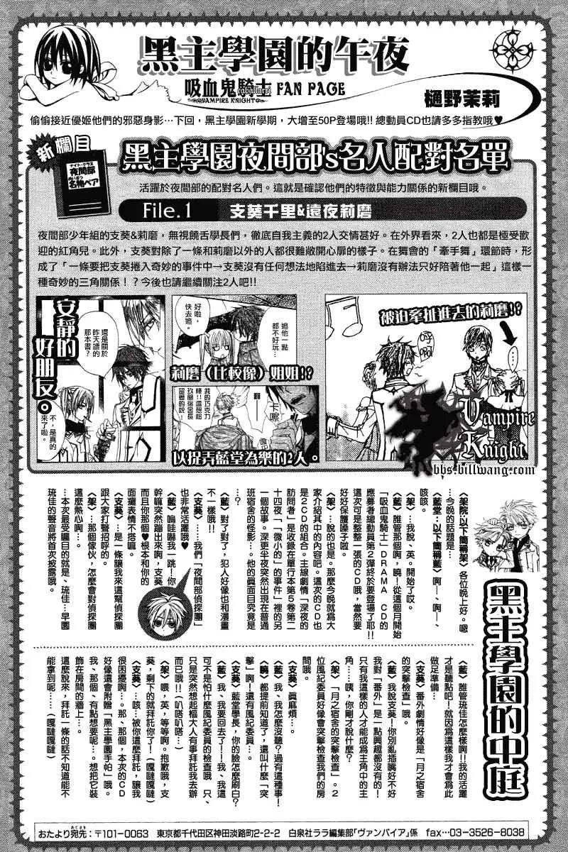 第29话 第32页