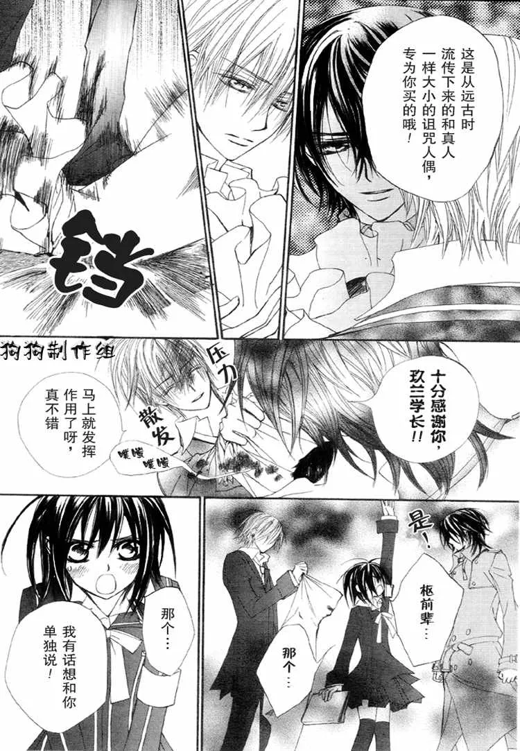 第30话 第5页