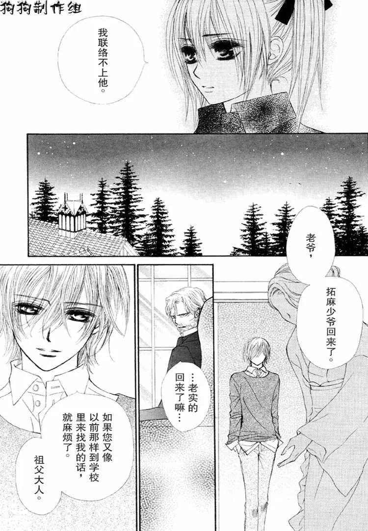 第30话 第8页