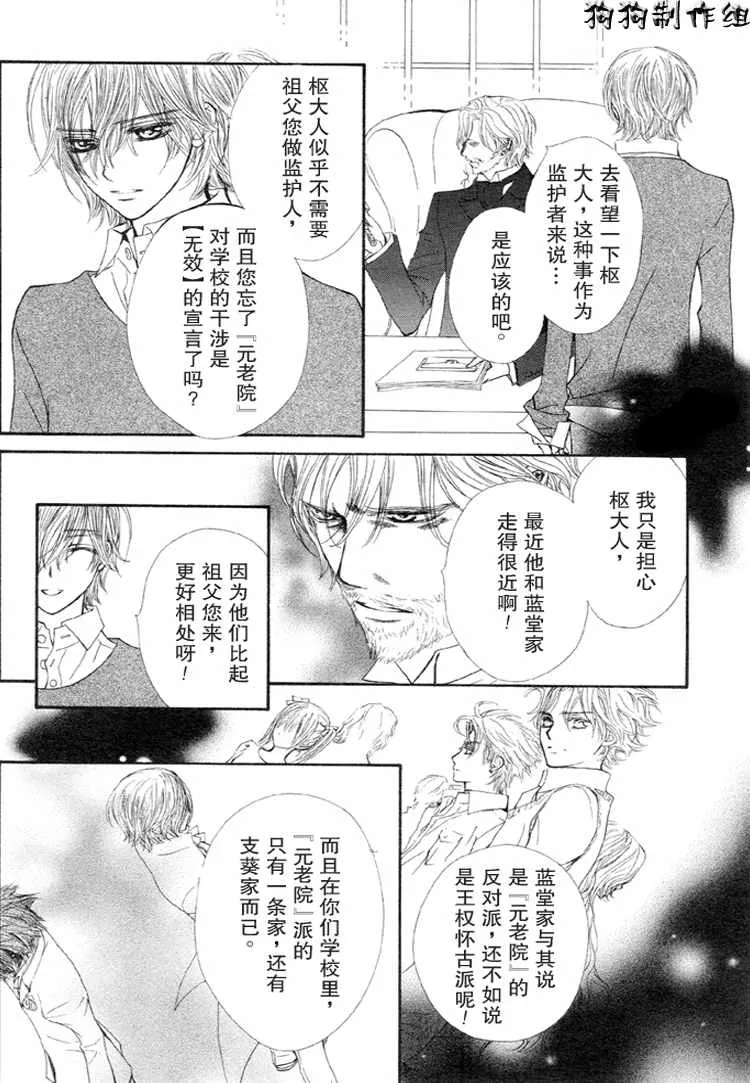 第30话 第9页