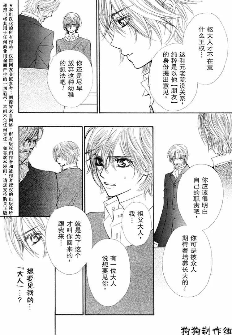 第30话 第10页