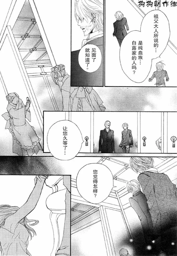 第30话 第11页