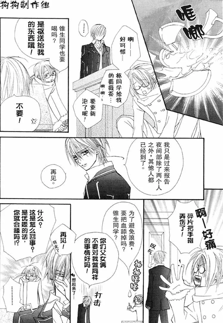 第30话 第15页