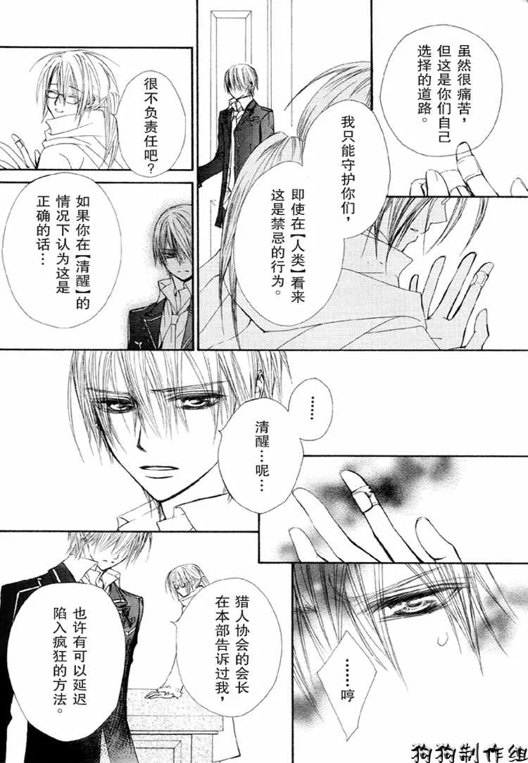 第30话 第17页