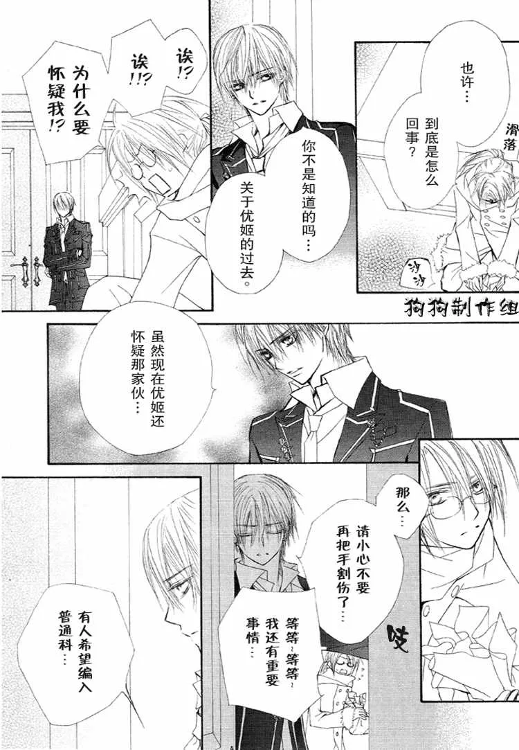 第30话 第18页
