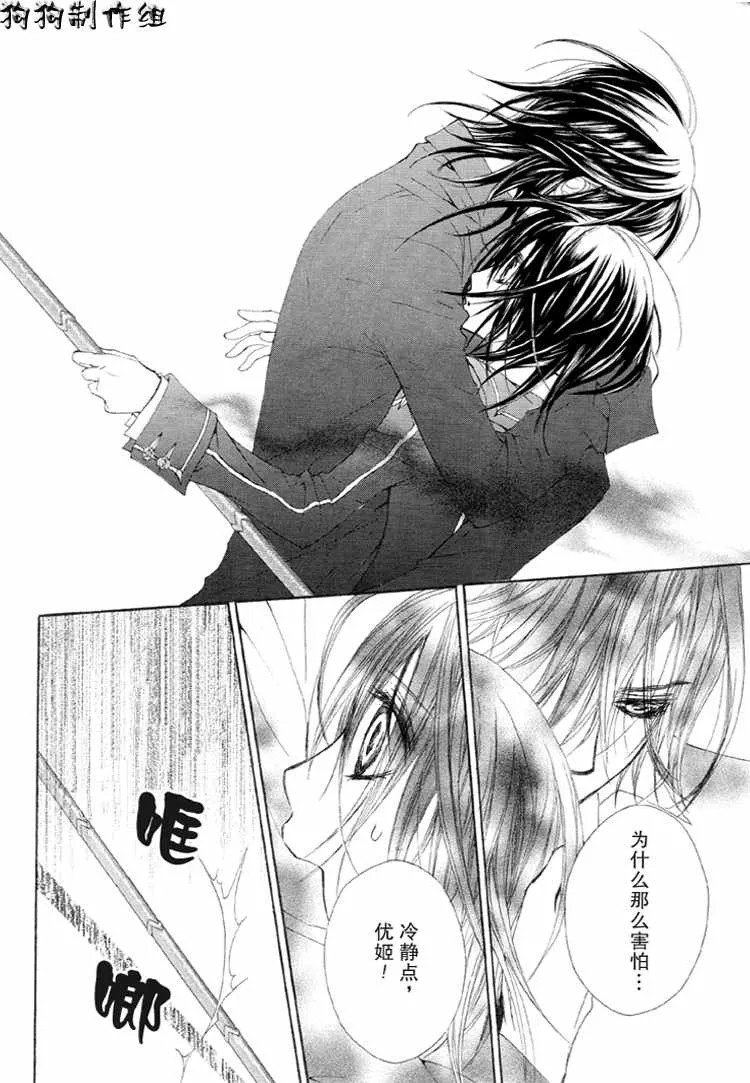 第30话 第21页