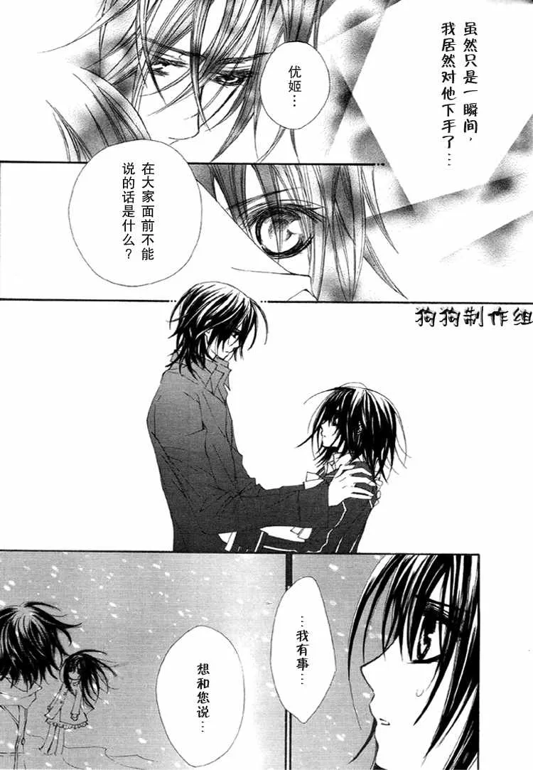 第30话 第23页