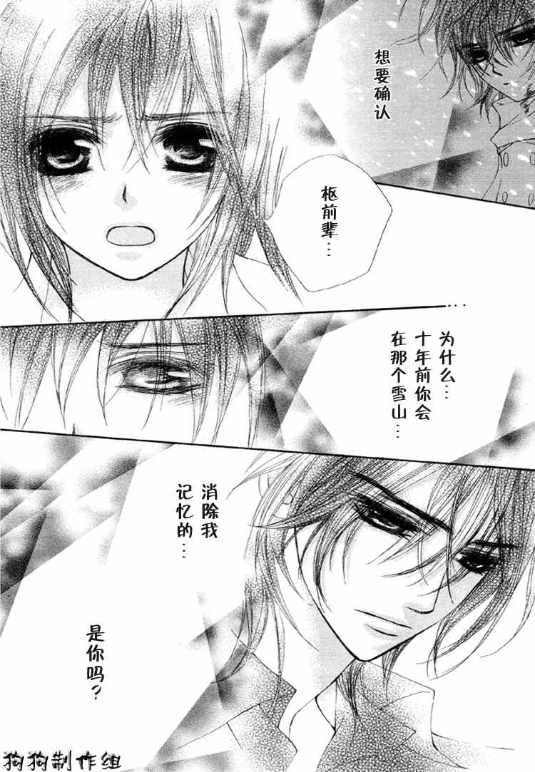 第30话 第24页