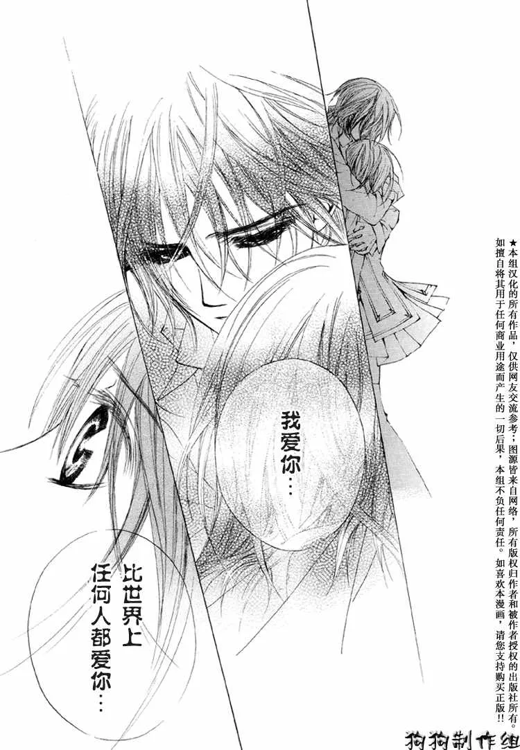 第30话 第26页