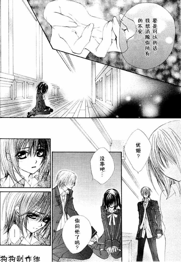 第30话 第27页