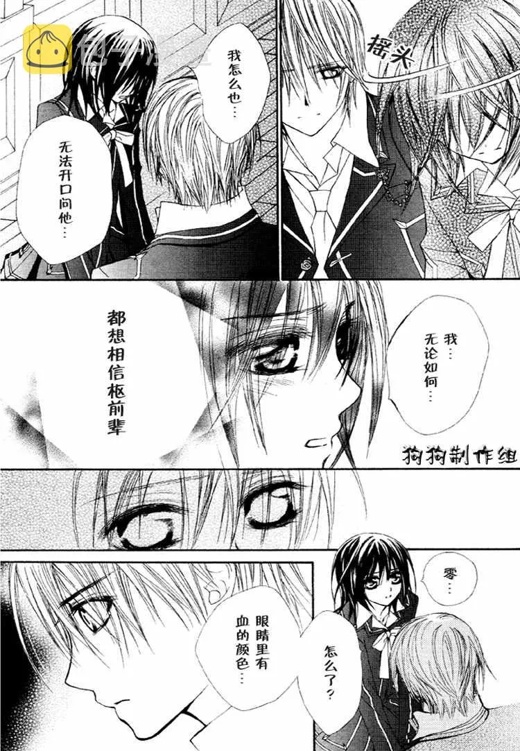 第30话 第28页