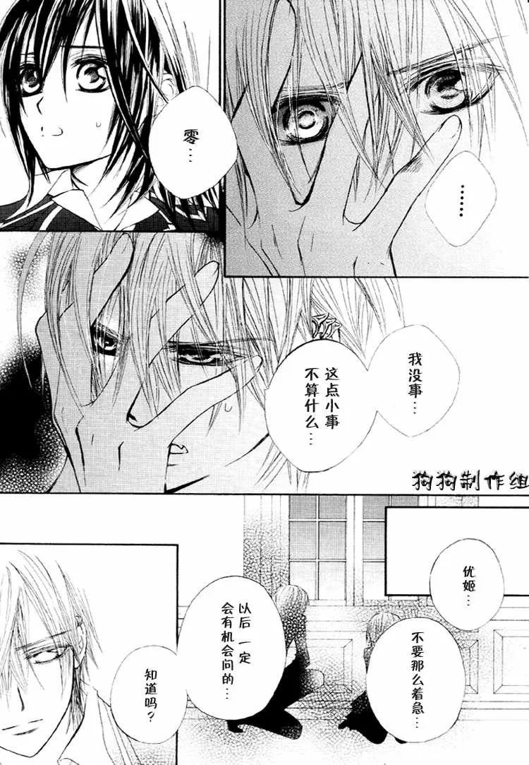第30话 第29页