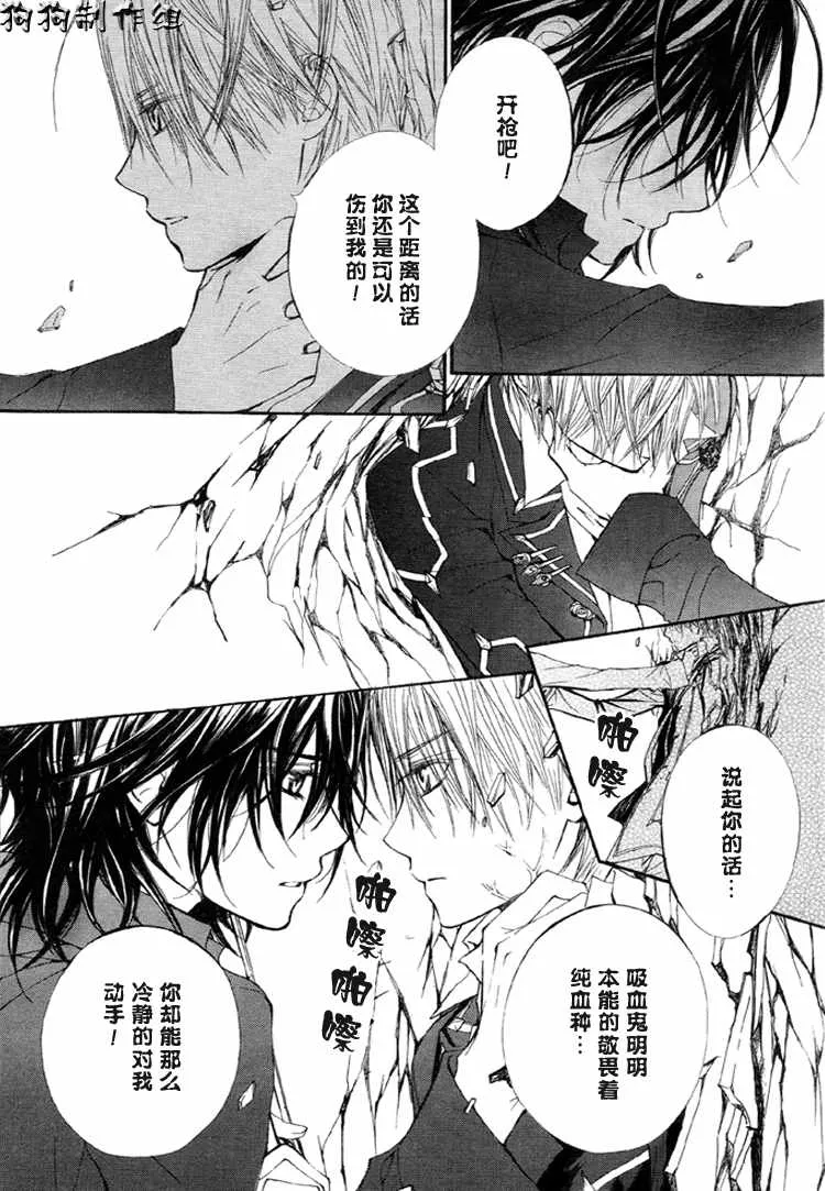 第30话 第35页