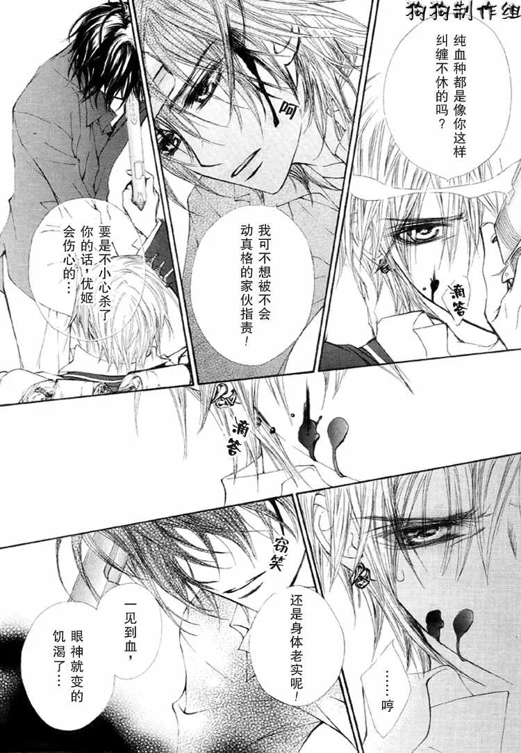 第30话 第37页