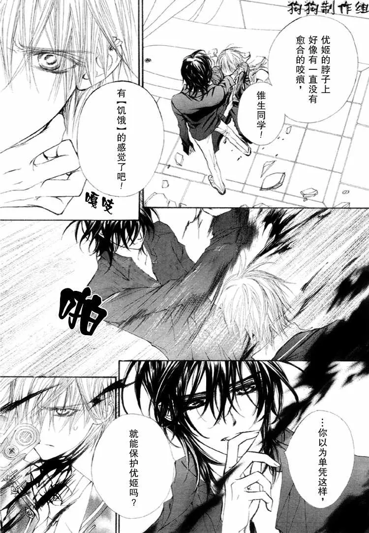 第30话 第38页