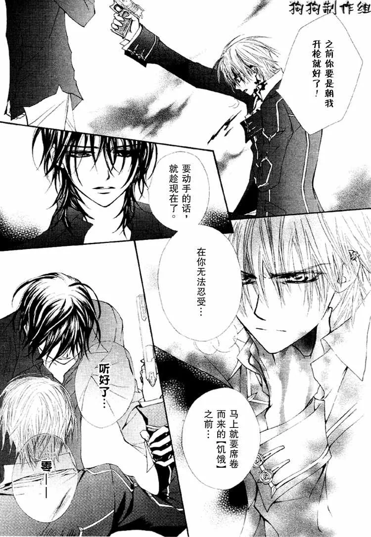 第30话 第39页