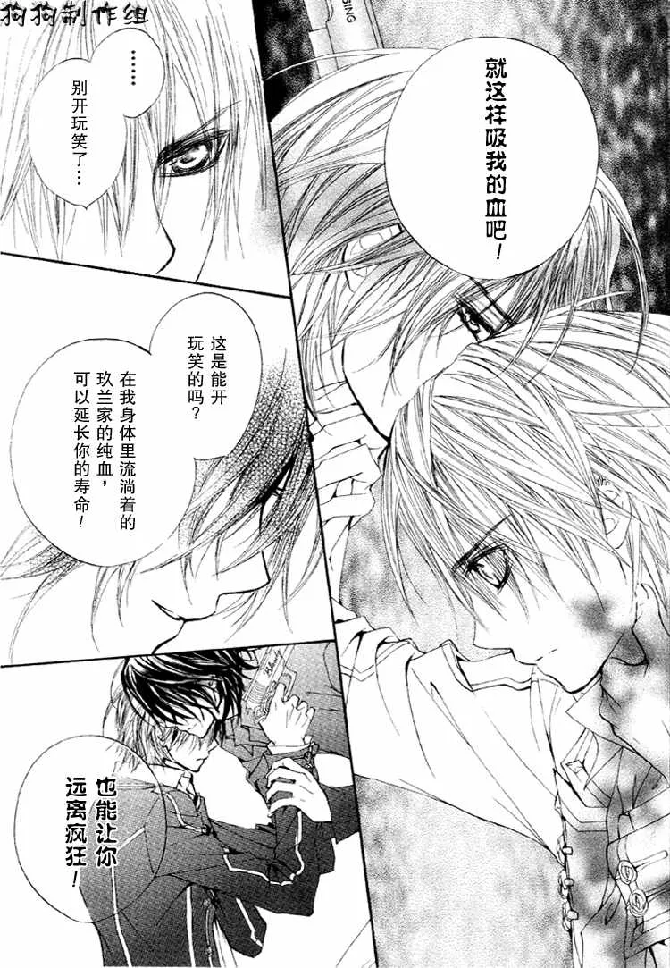 第30话 第40页