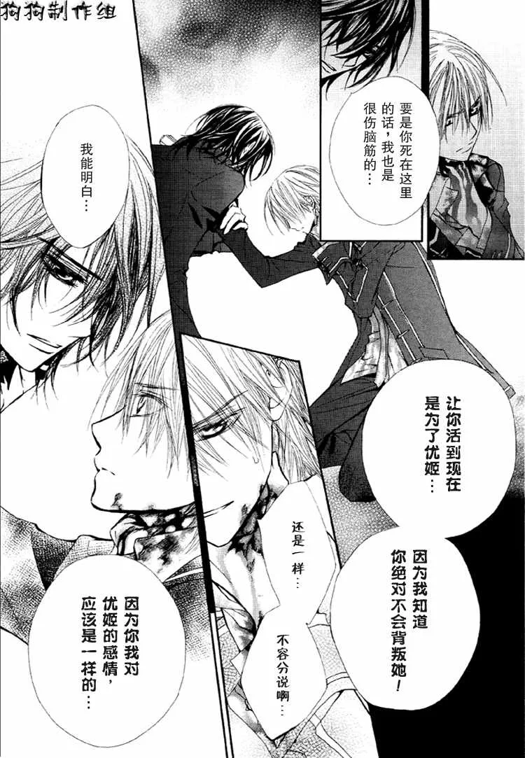 第30话 第41页