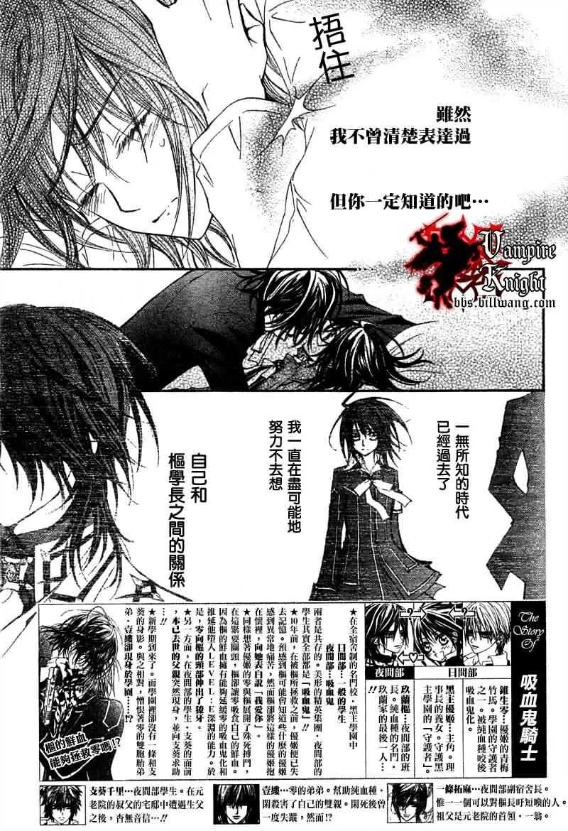 第31话 第3页