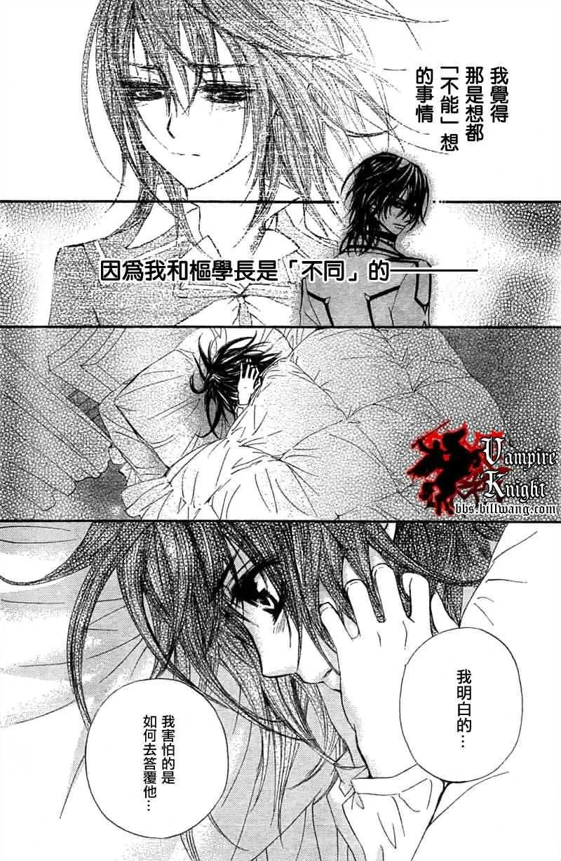第31话 第4页