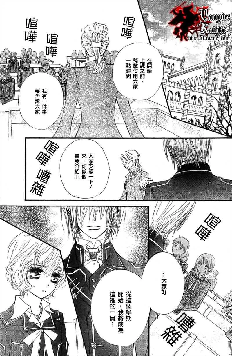 第31话 第5页