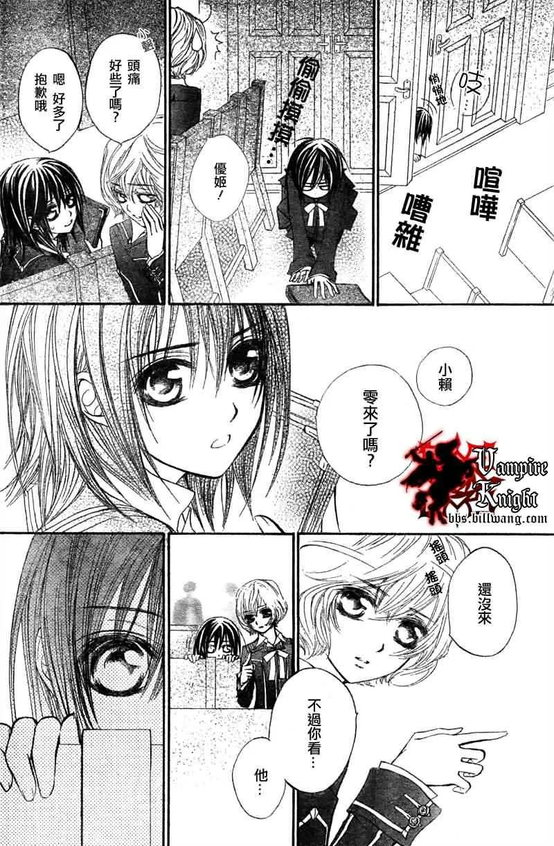 第31话 第6页