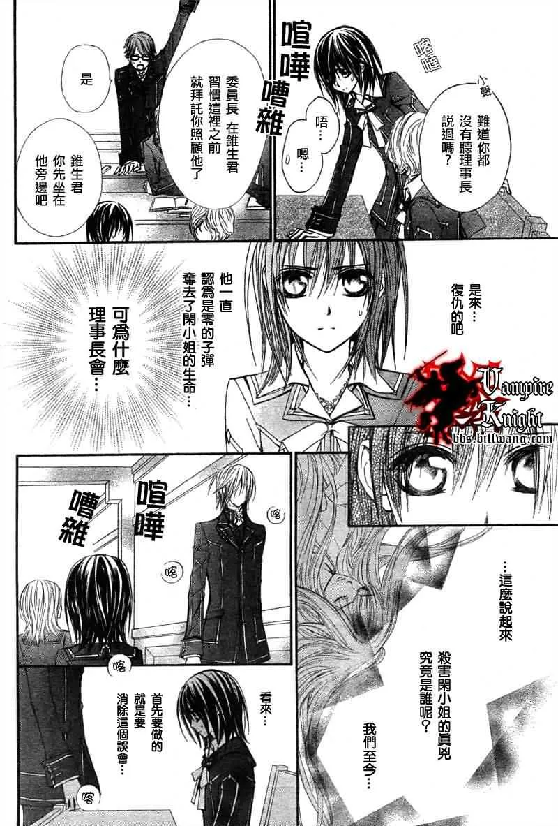 第31话 第8页