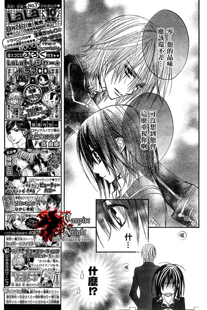第31话 第9页