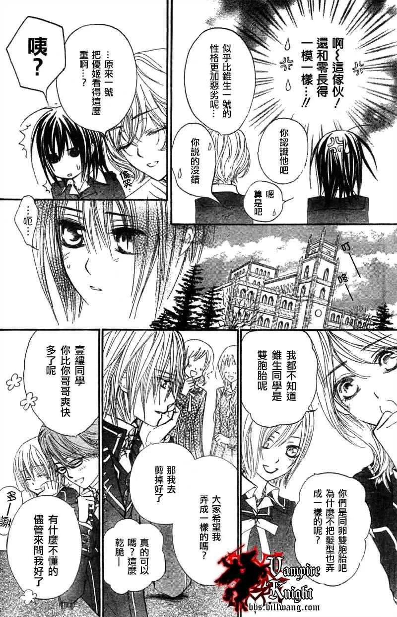 第31话 第10页