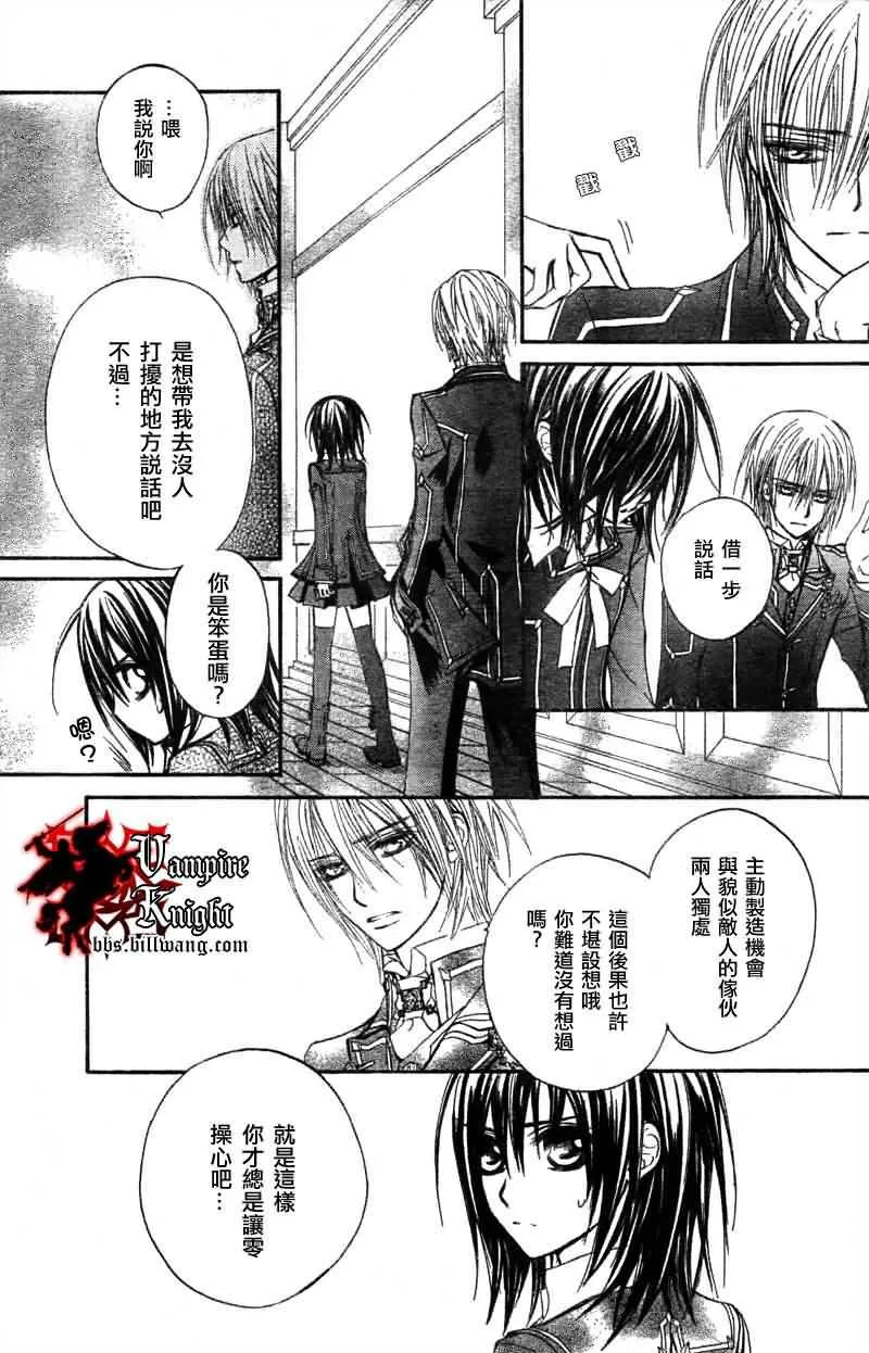 第31话 第11页