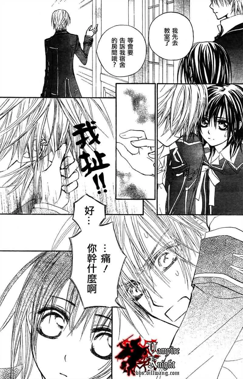 第31话 第15页