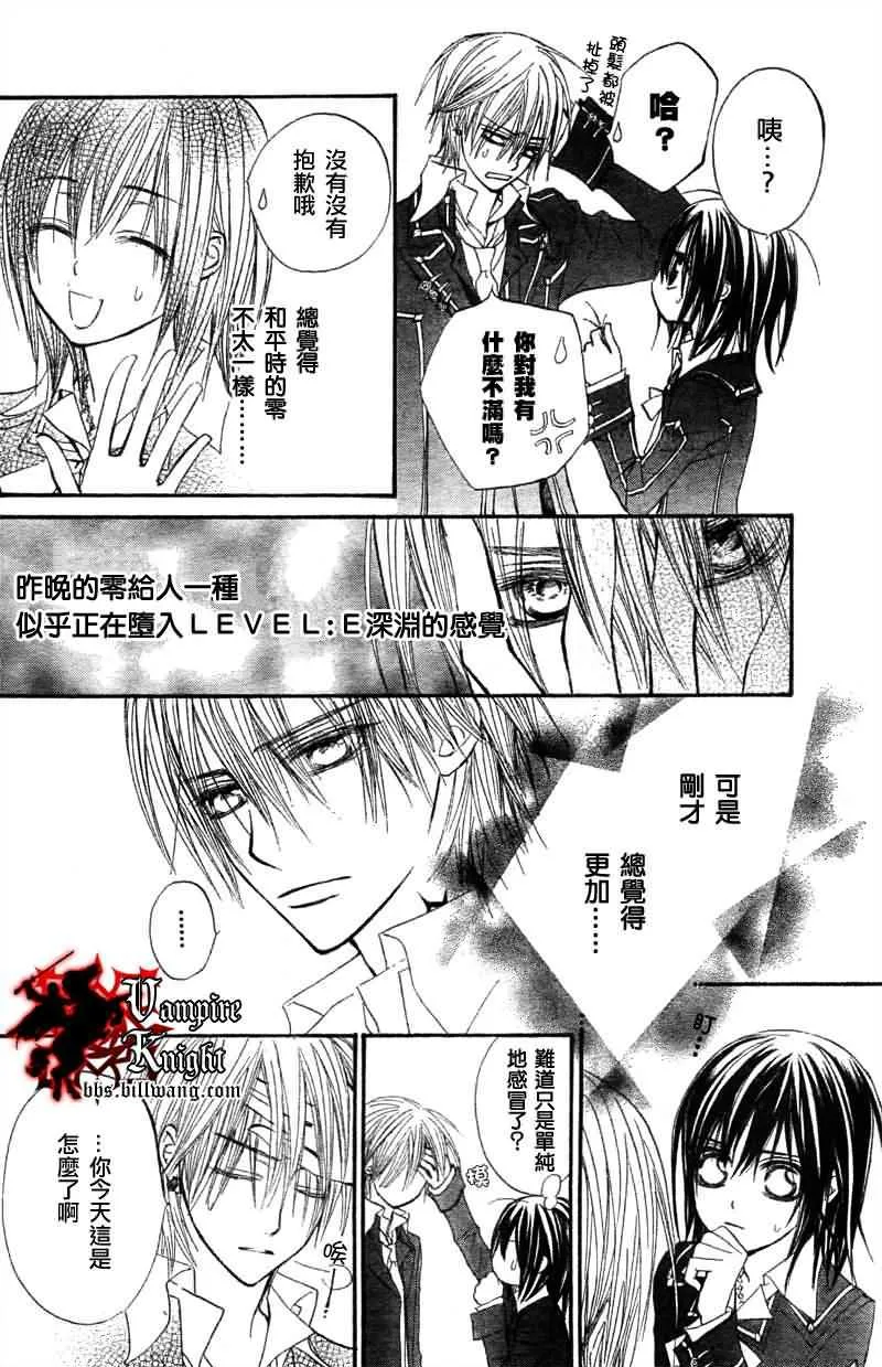 第31话 第16页