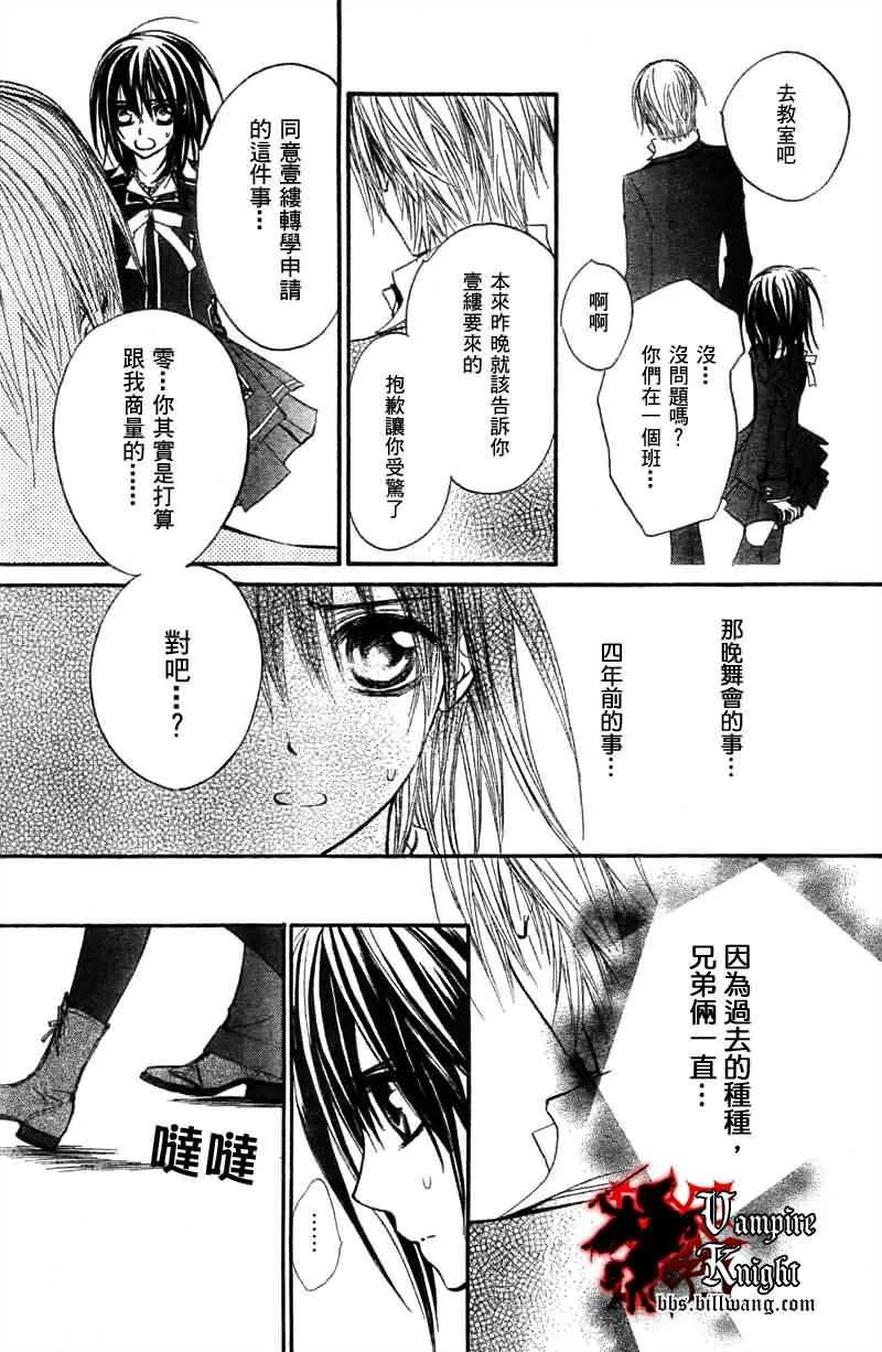 第31话 第17页