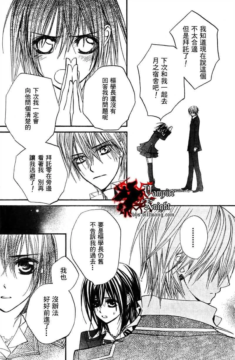 第31话 第18页