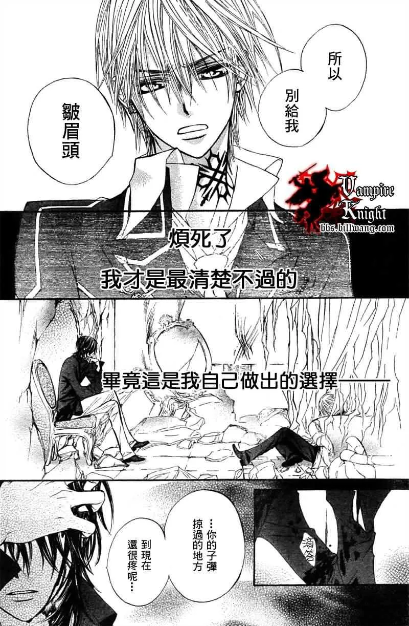 第31话 第20页