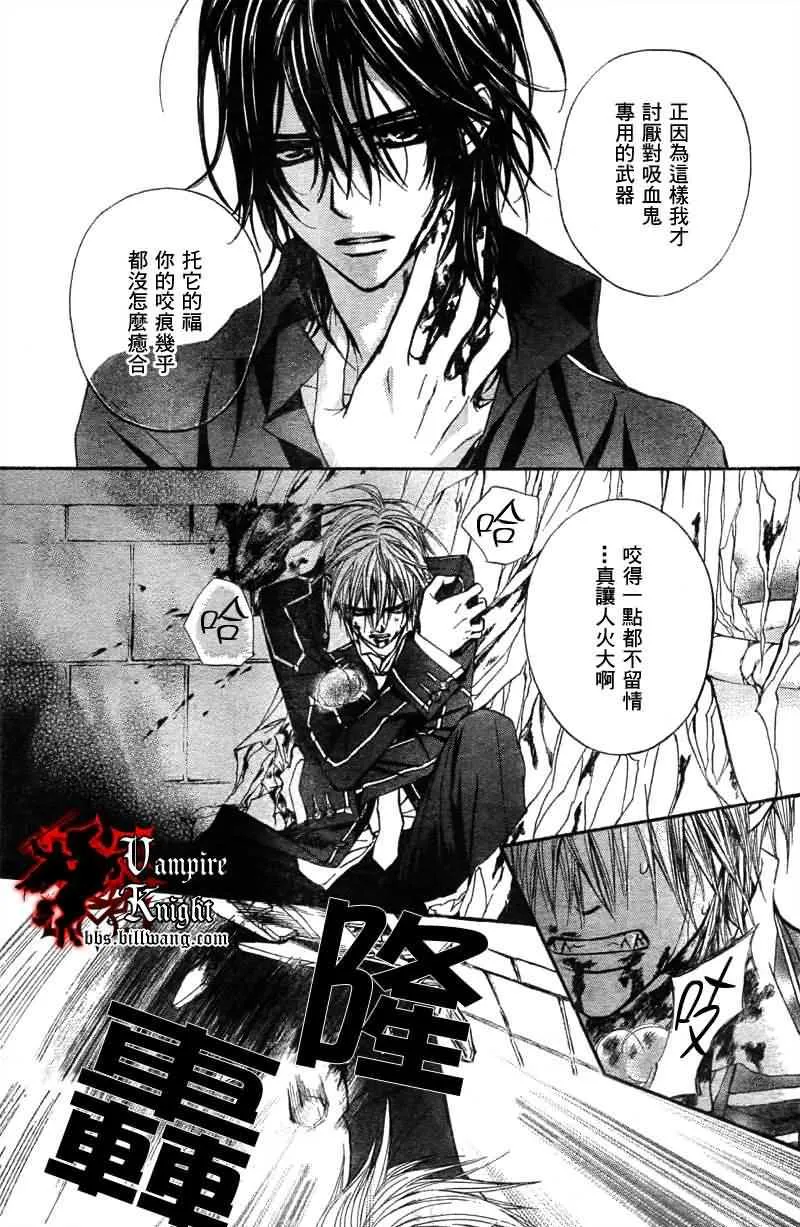 第31话 第21页