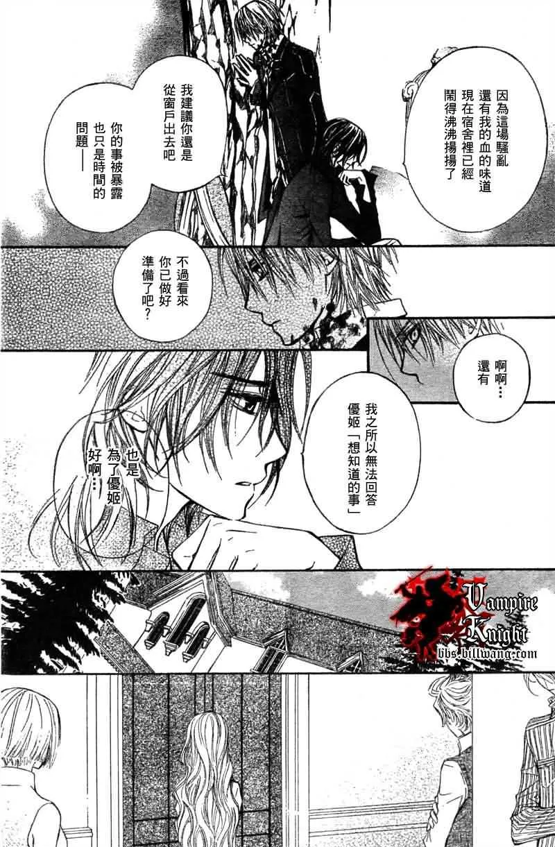 第31话 第23页