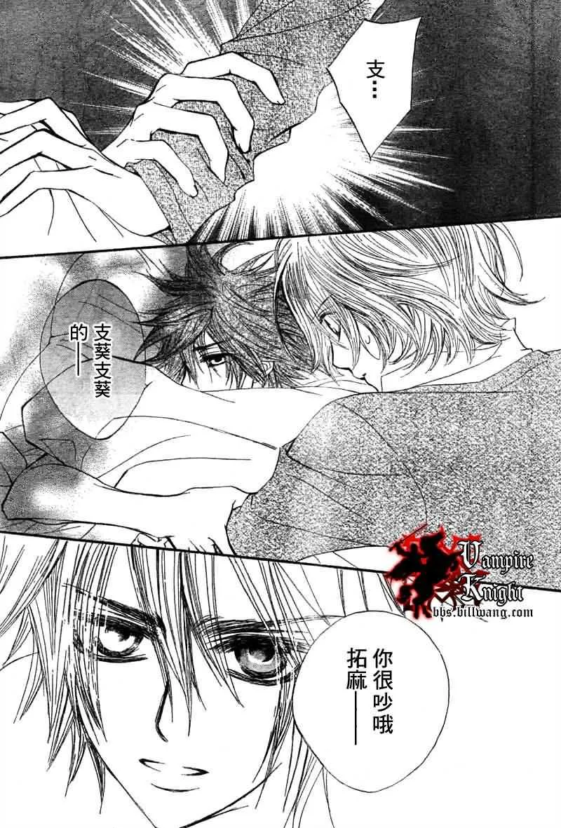 第31话 第27页