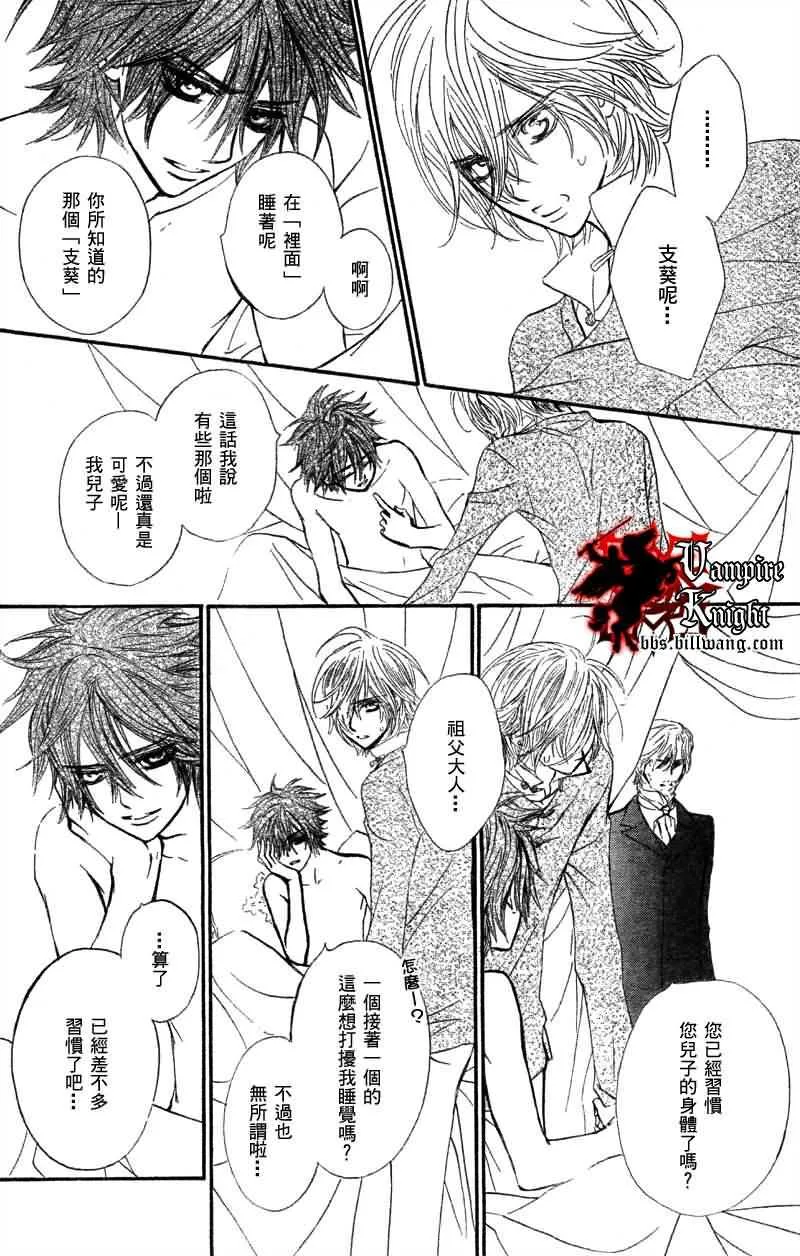 第31话 第28页