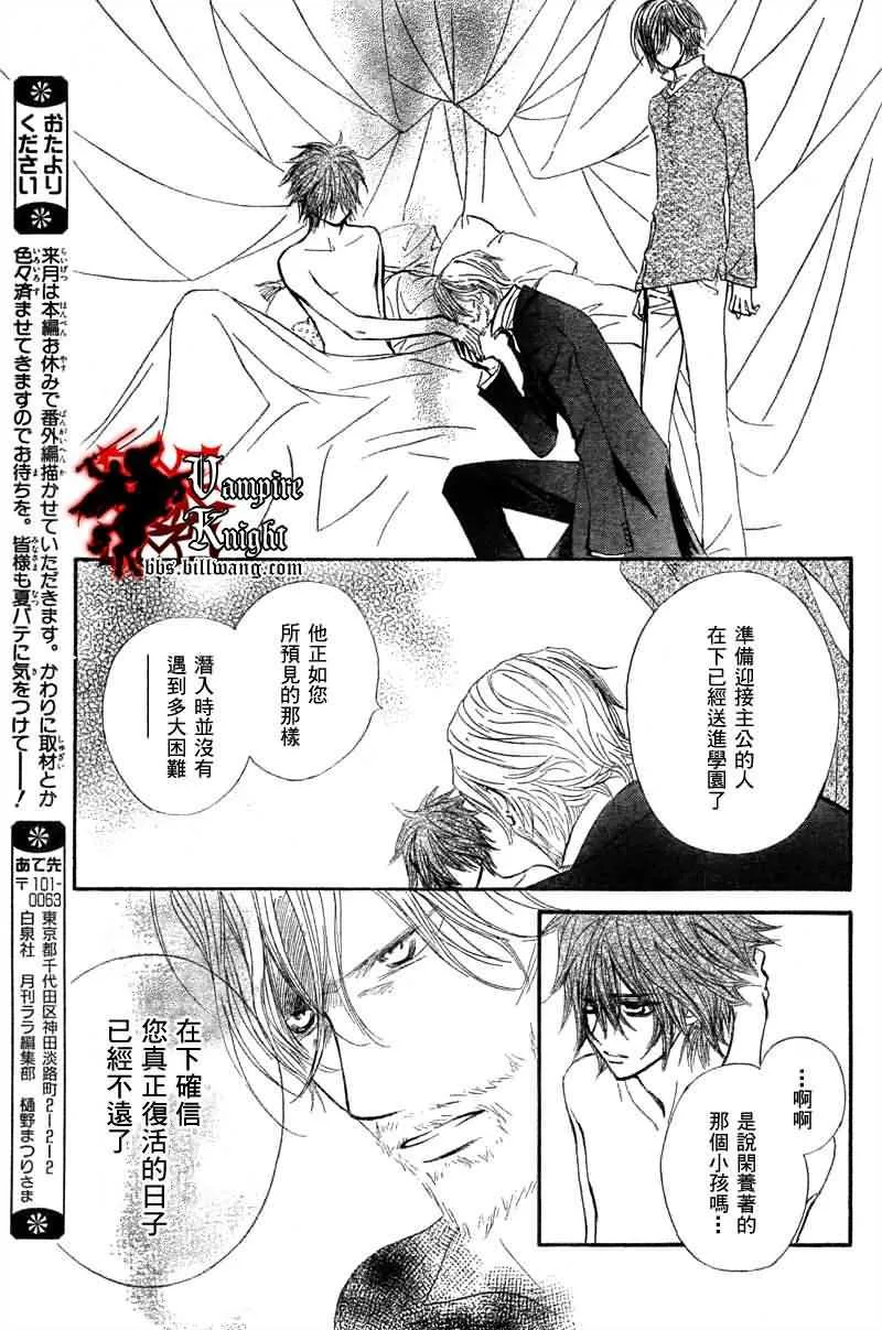 第31话 第29页