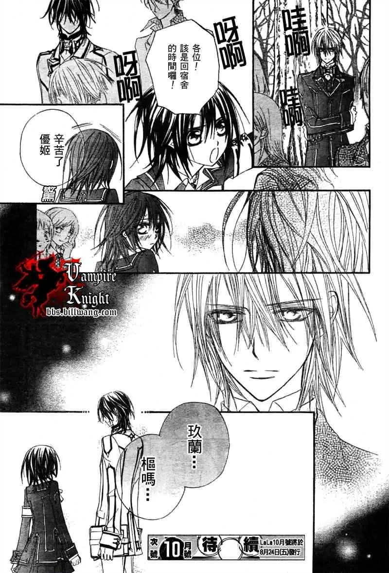 第31话 第31页