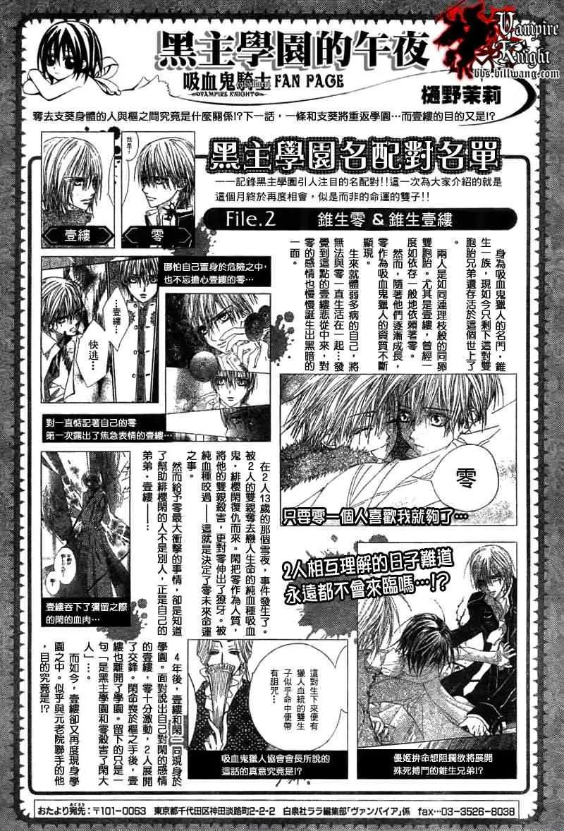 第31话 第32页