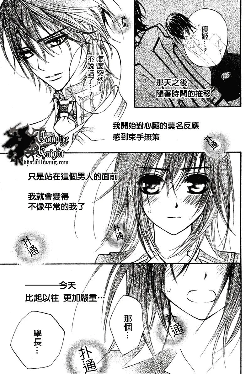 第32话 第6页