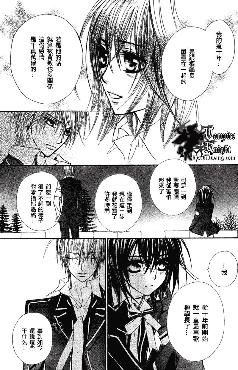 第32话 第10页
