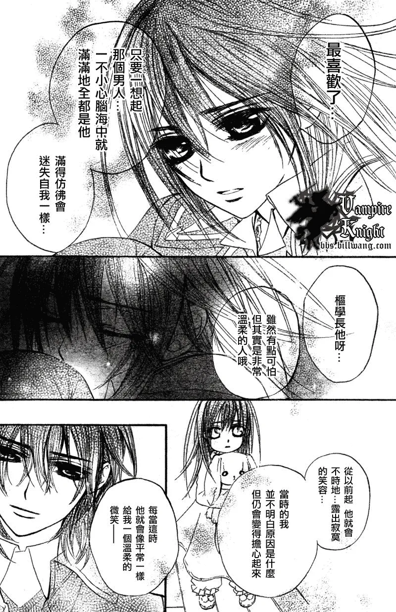 第32话 第11页