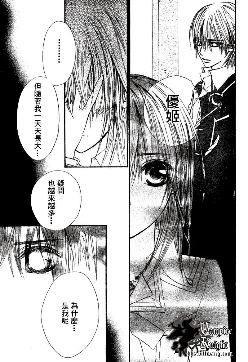第32话 第20页